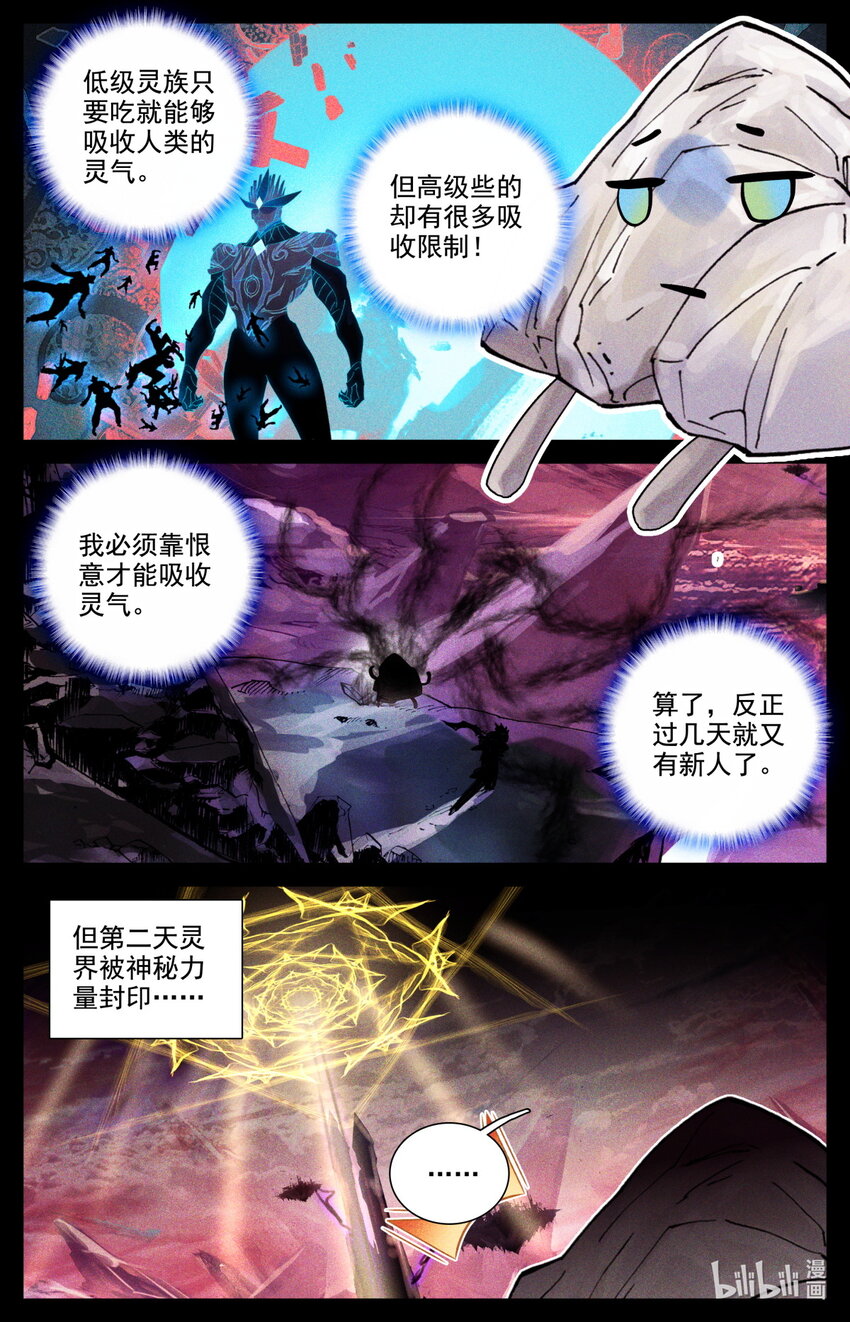 052 毕业擂台7-第56话
