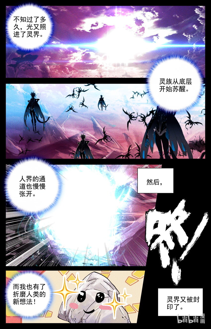 052 毕业擂台7-第56话