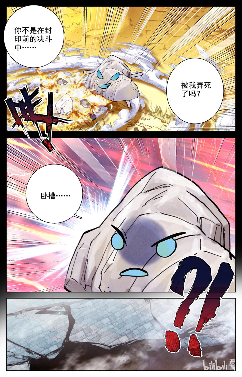 052 毕业擂台7-第56话