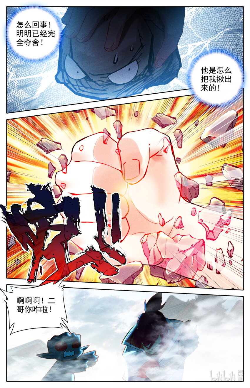 052 毕业擂台7-第56话