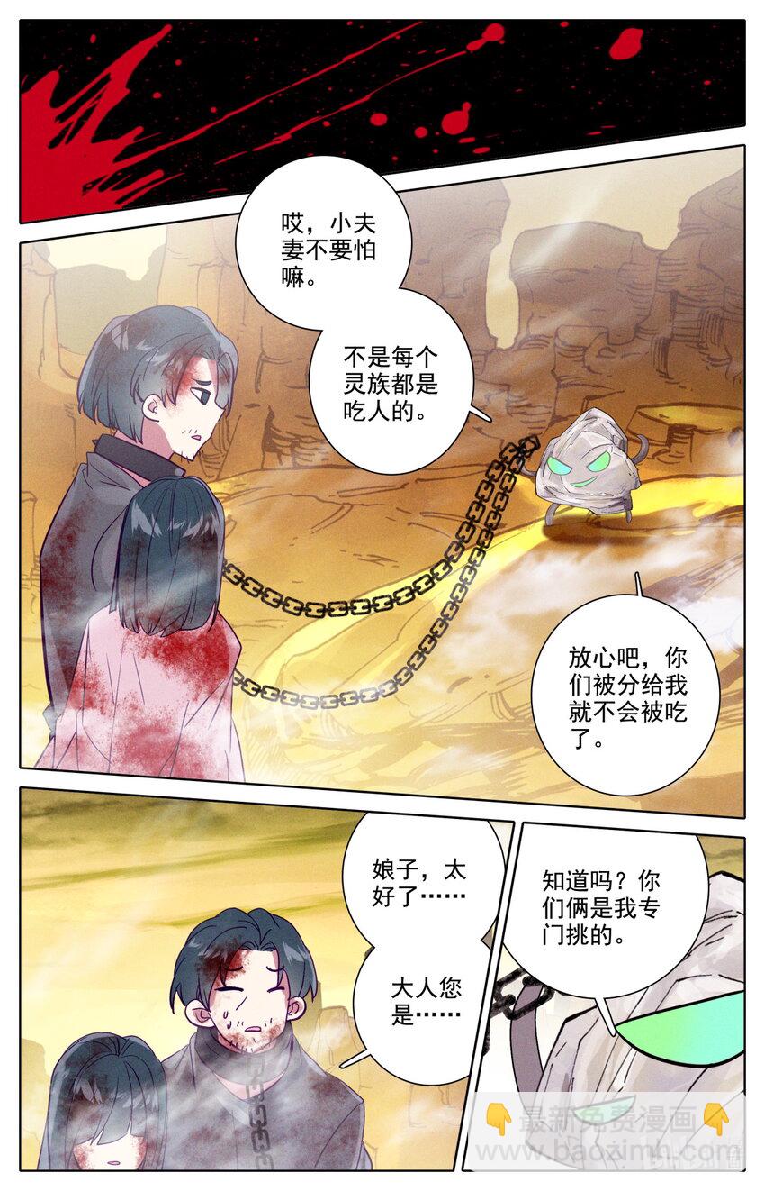 052 毕业擂台7-第56话