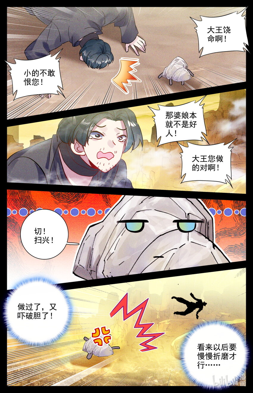 052 毕业擂台7-第56话