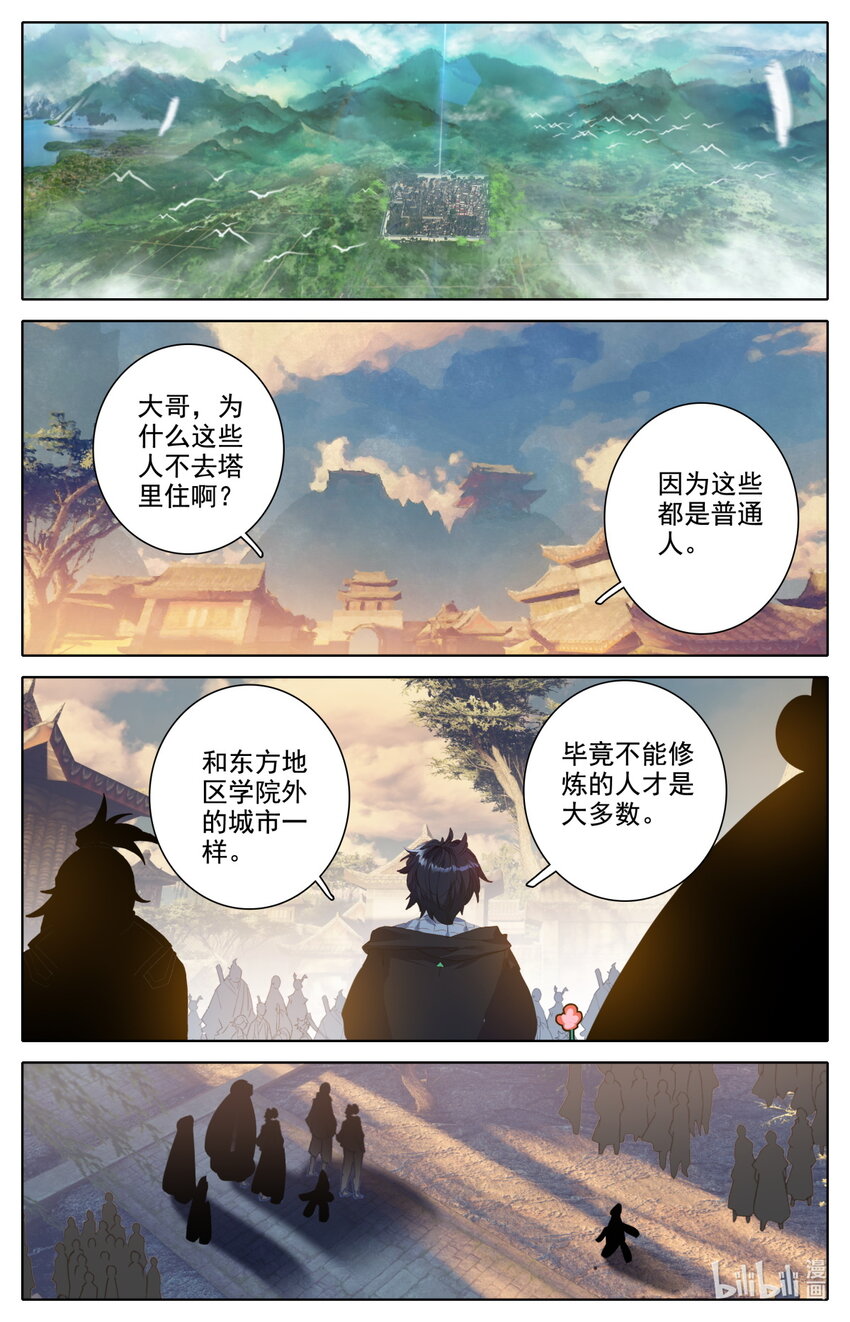 054 灵族癫兽-第58话