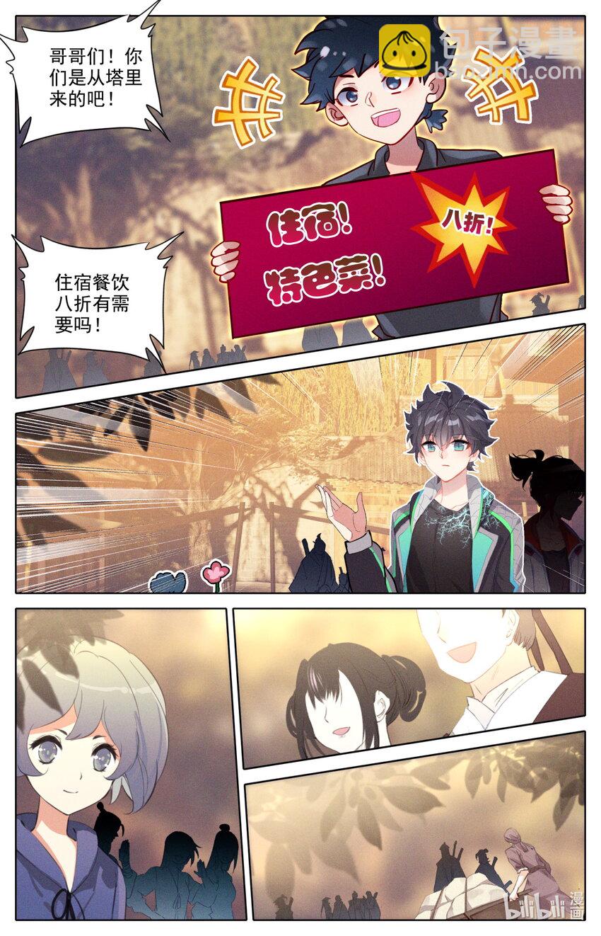 054 灵族癫兽-第58话
