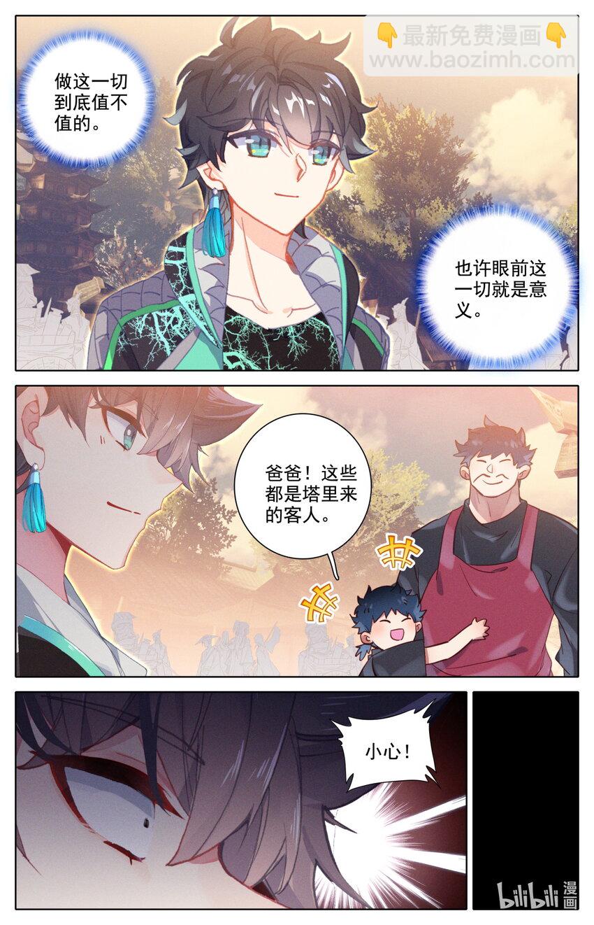 054 灵族癫兽-第58话