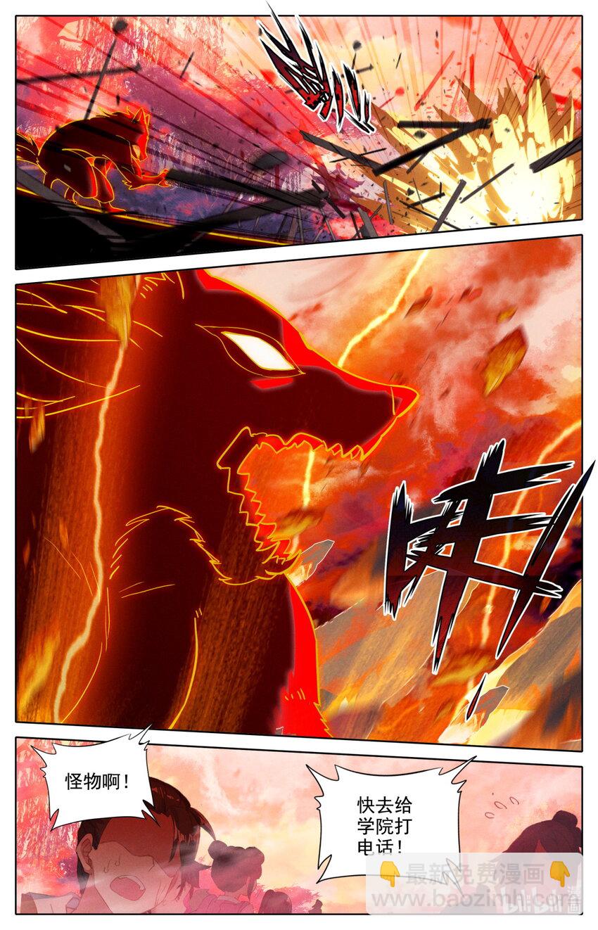 054 灵族癫兽-第58话