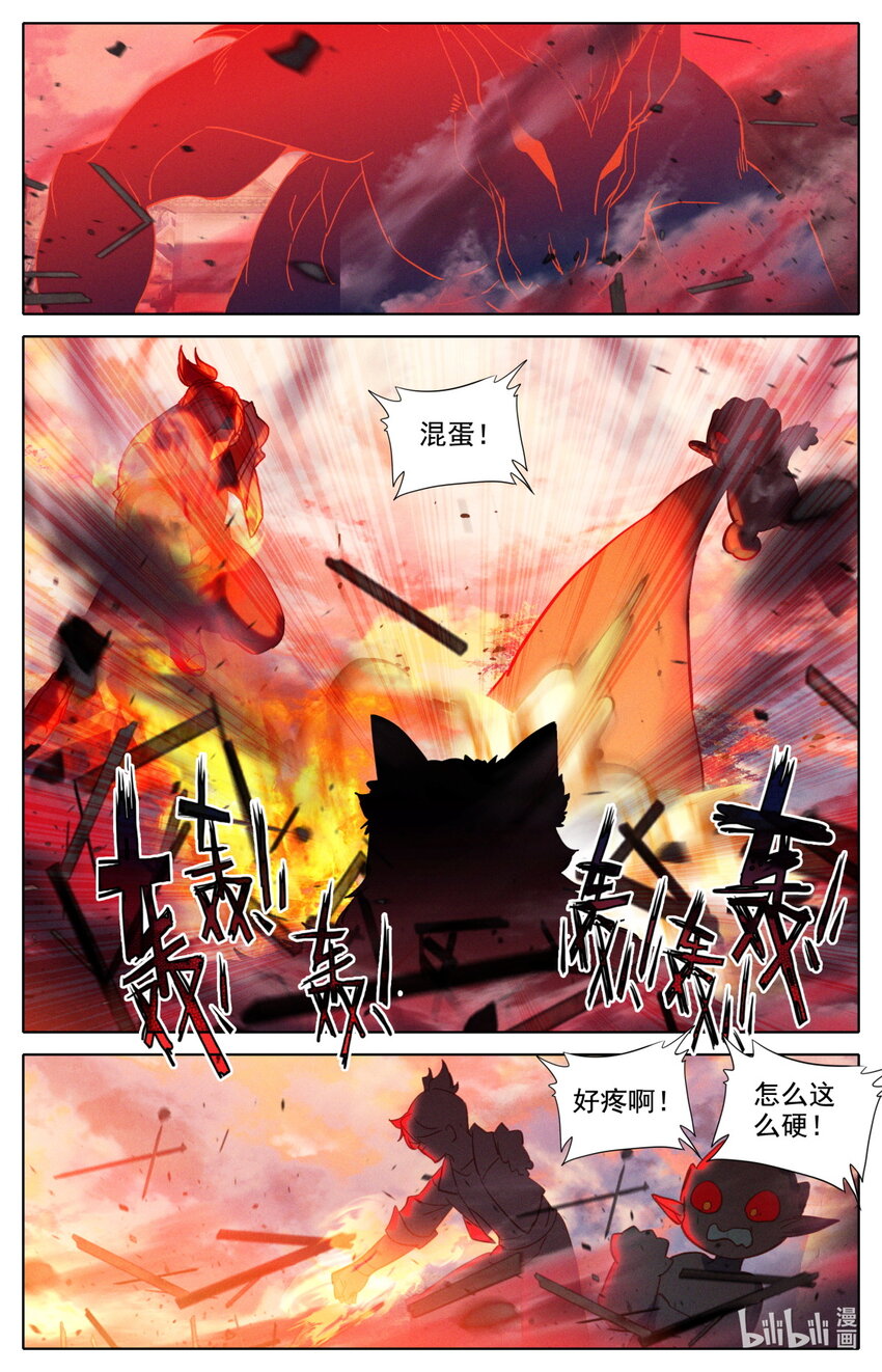 054 灵族癫兽-第58话