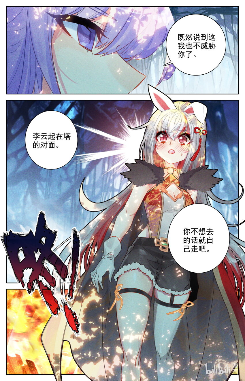 056 都给我闭嘴-第60话