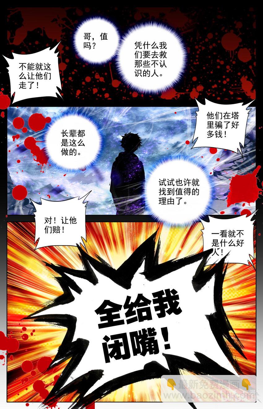 056 都给我闭嘴-第60话