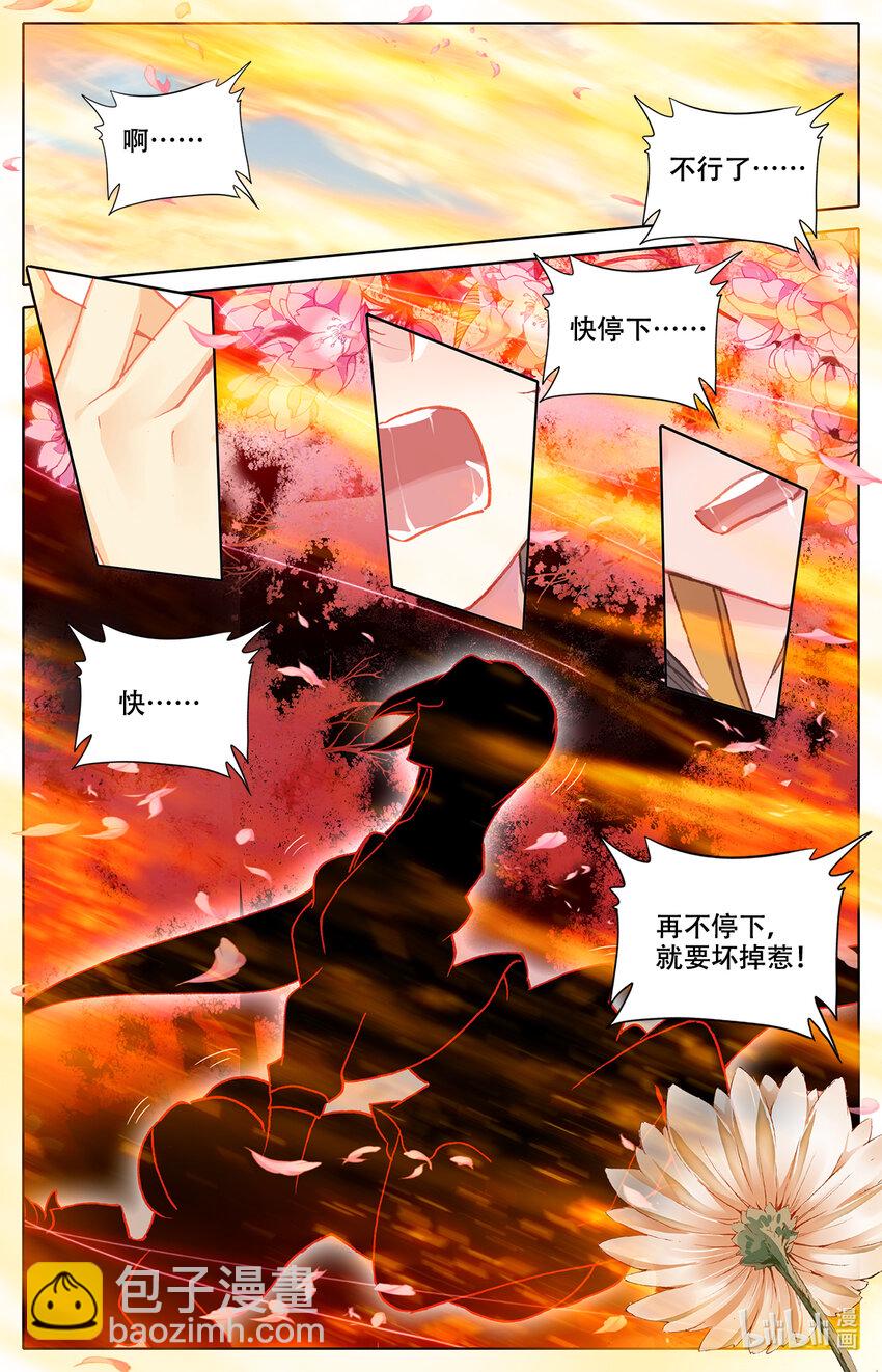 008 吸灵修炼！-第8话