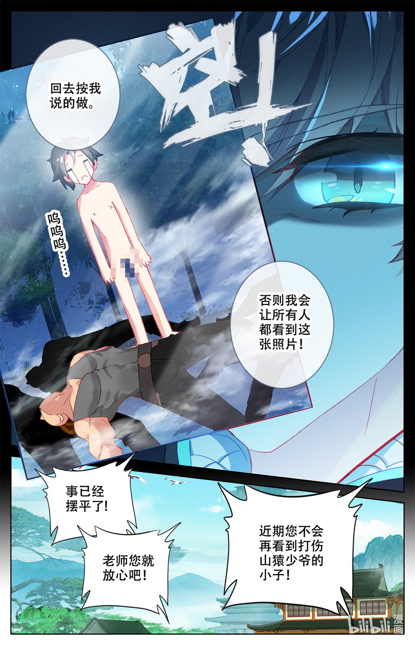 008 吸灵修炼！-第8话