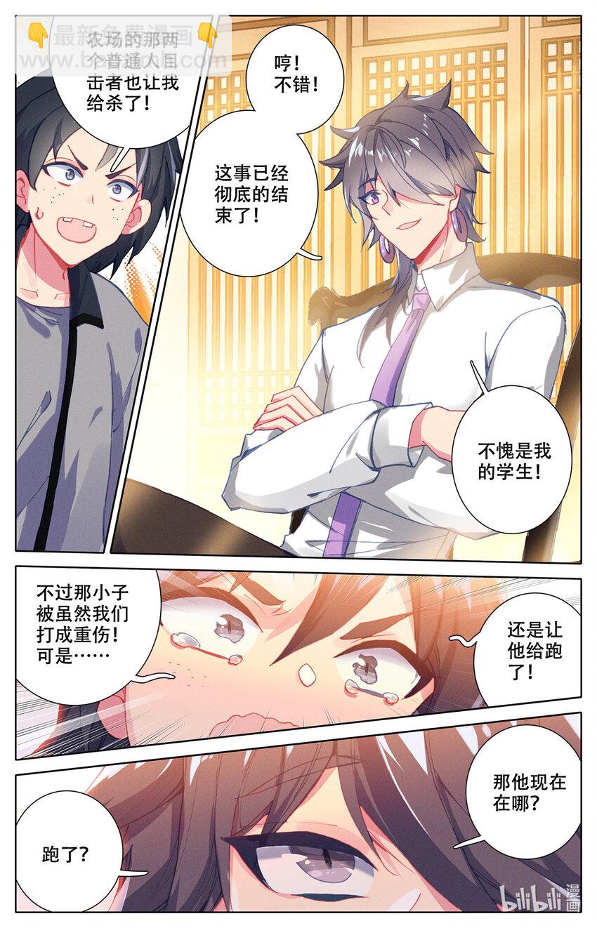 008 吸灵修炼！-第8话