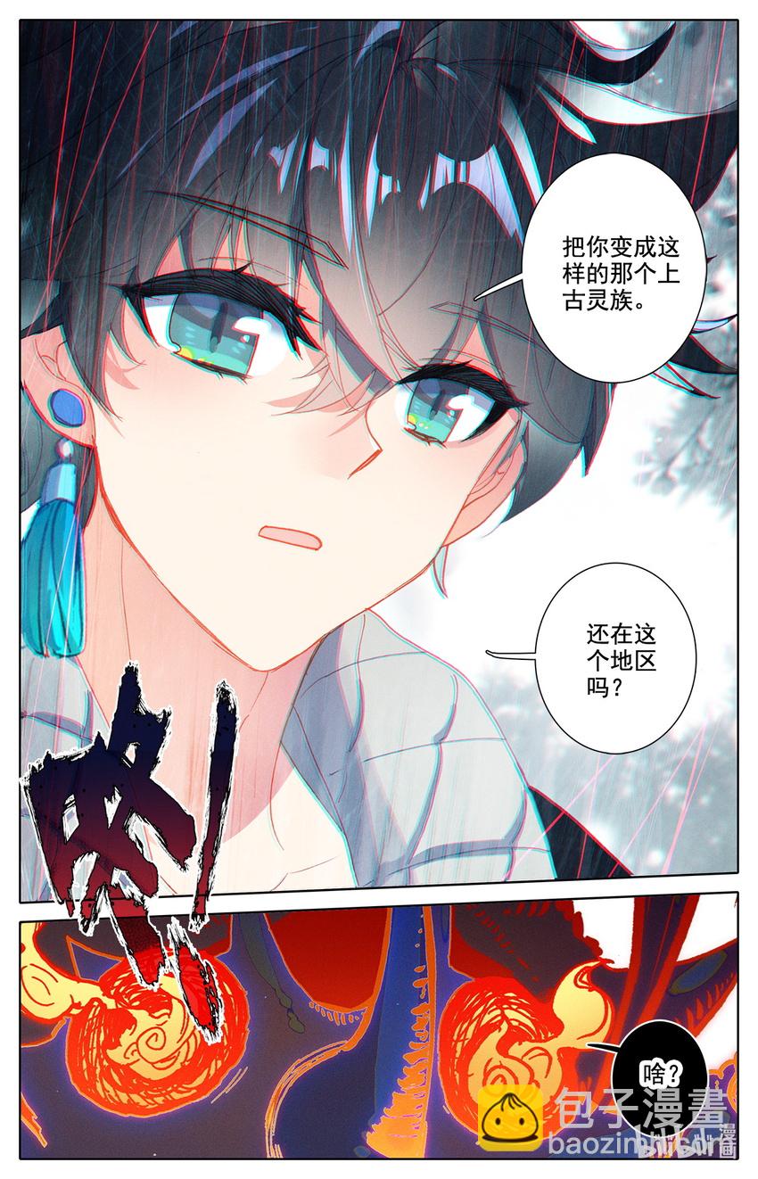 010 上古灵族-第10话