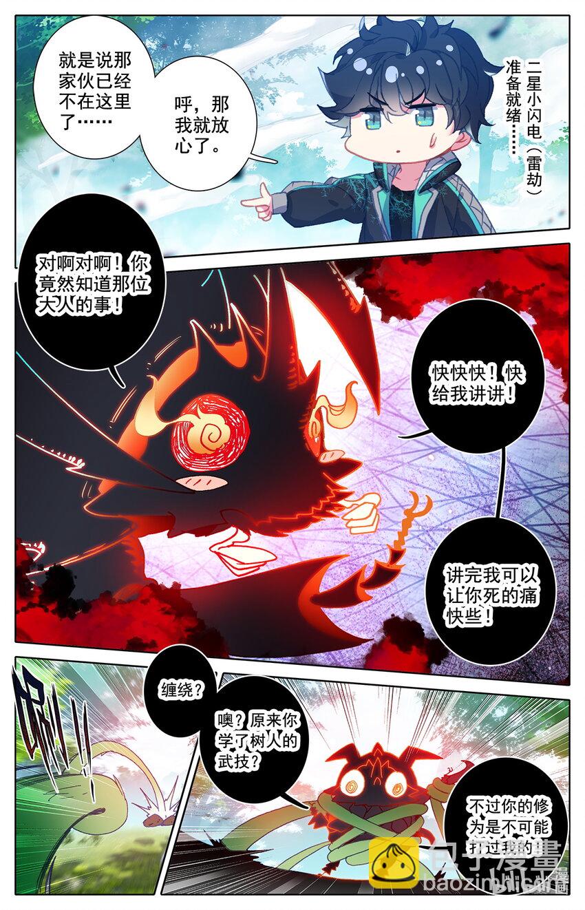 010 上古灵族-第10话