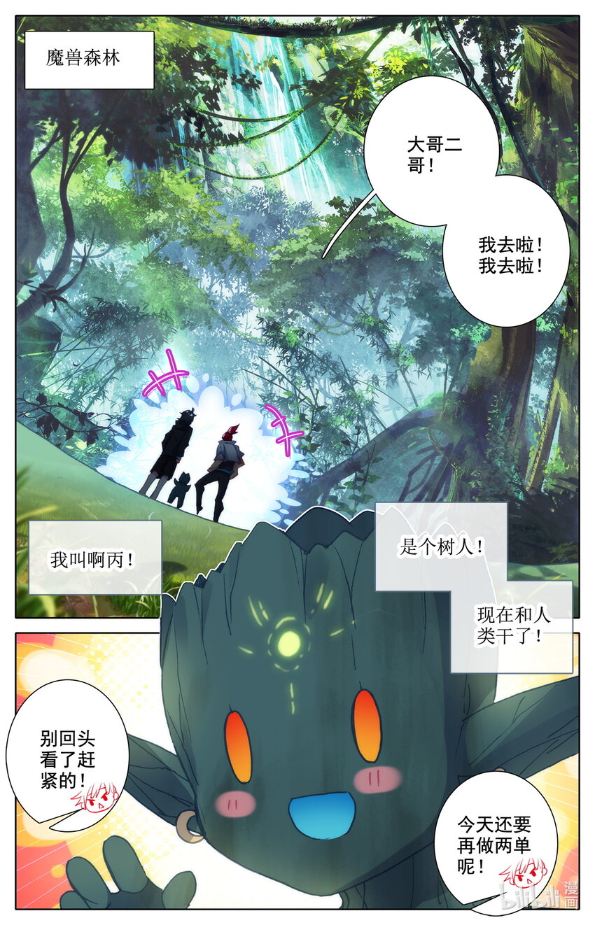 010 上古灵族-第10话