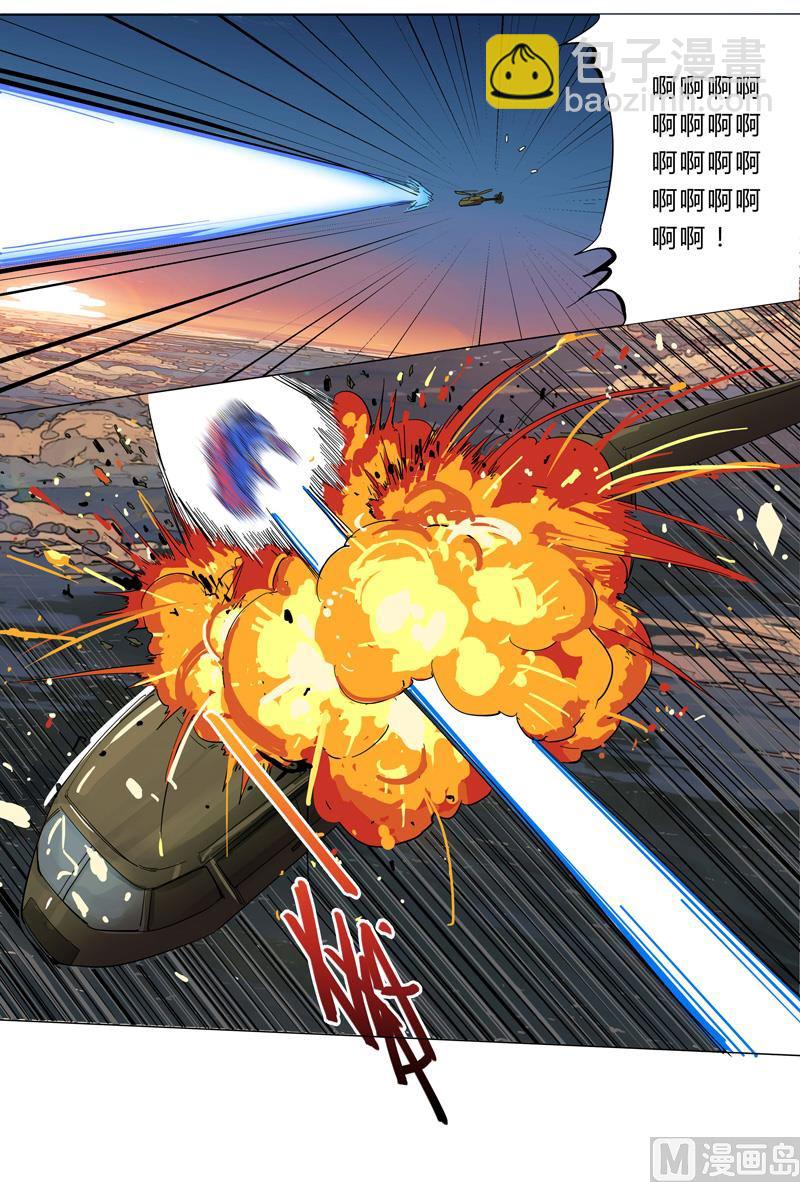 🍚修仙者大战超能力 第2话 不搞龙阳 第21页