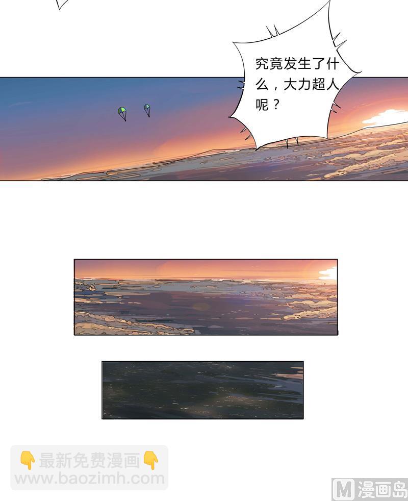 🍚修仙者大战超能力 第2话 不搞龙阳 第26页