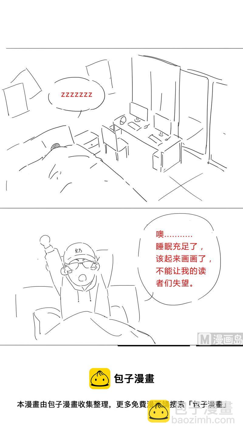🍚修仙者大战超能力 第2话 不搞龙阳 第27页