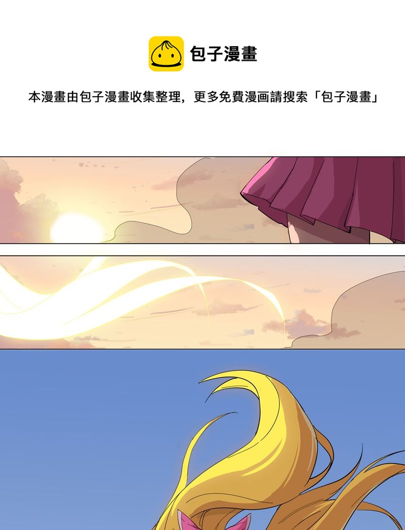 🍚修仙者大战超能力 第11话 真够莽的 第1页