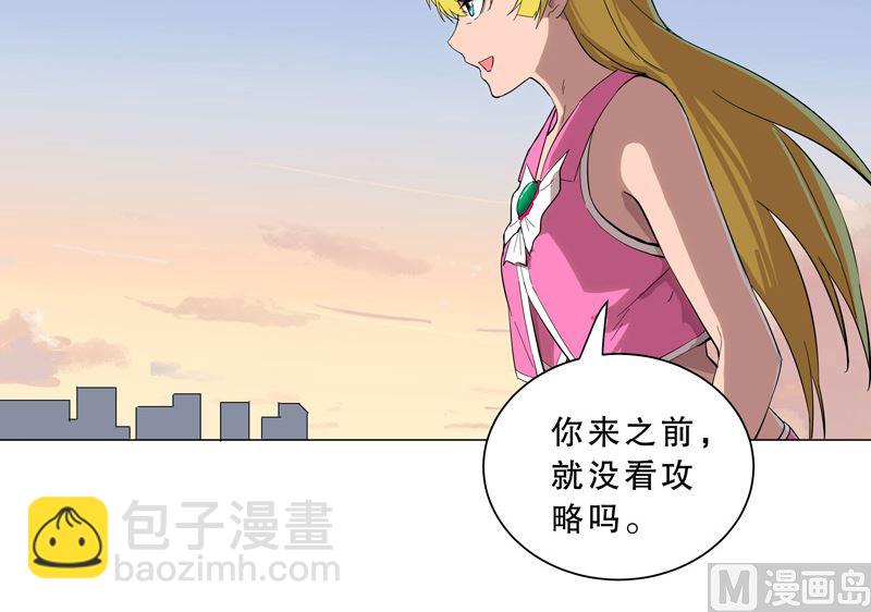 🍚修仙者大战超能力 第11话 真够莽的 第11页