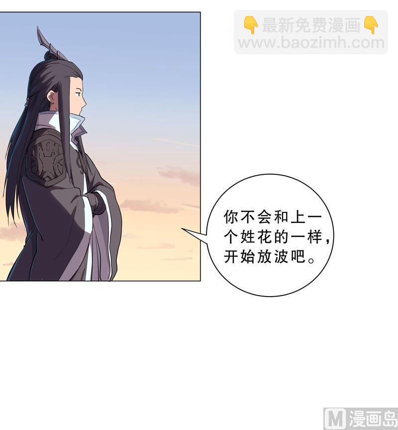 🍚修仙者大战超能力 第11话 真够莽的 第12页