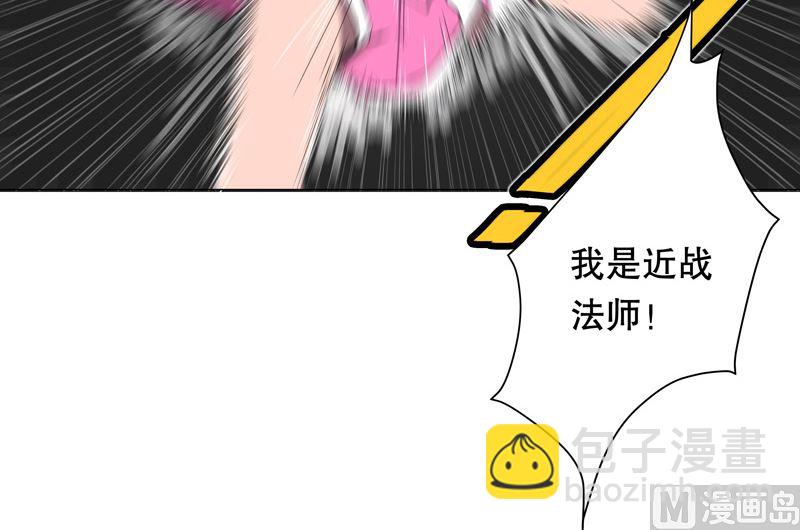 🍚修仙者大战超能力 第11话 真够莽的 第15页