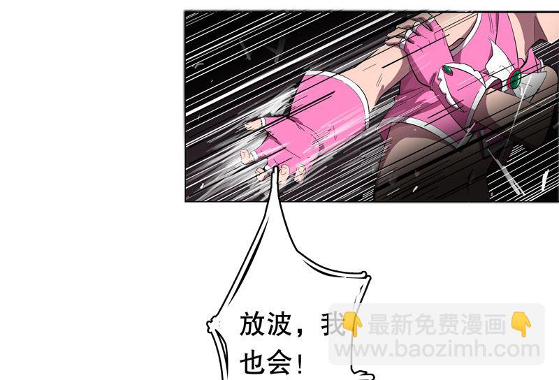 🍚修仙者大战超能力 第11话 真够莽的 第19页