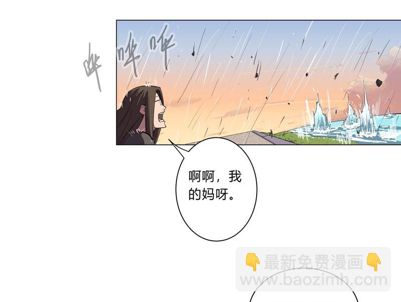 🍚修仙者大战超能力 第11话 真够莽的 第23页