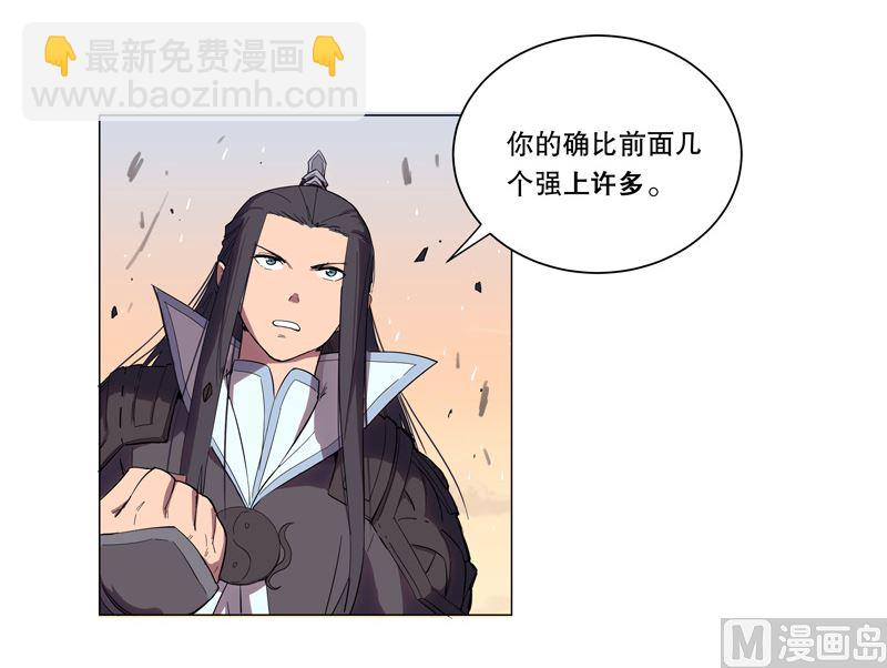 🍚修仙者大战超能力 第11话 真够莽的 第25页