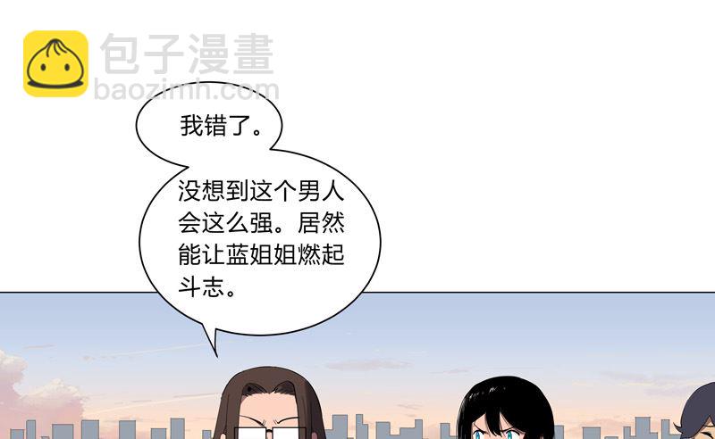 🍚修仙者大战超能力 第11话 真够莽的 第27页
