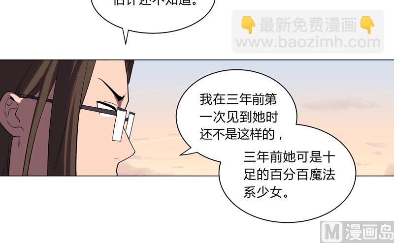 🍚修仙者大战超能力 第11话 真够莽的 第29页