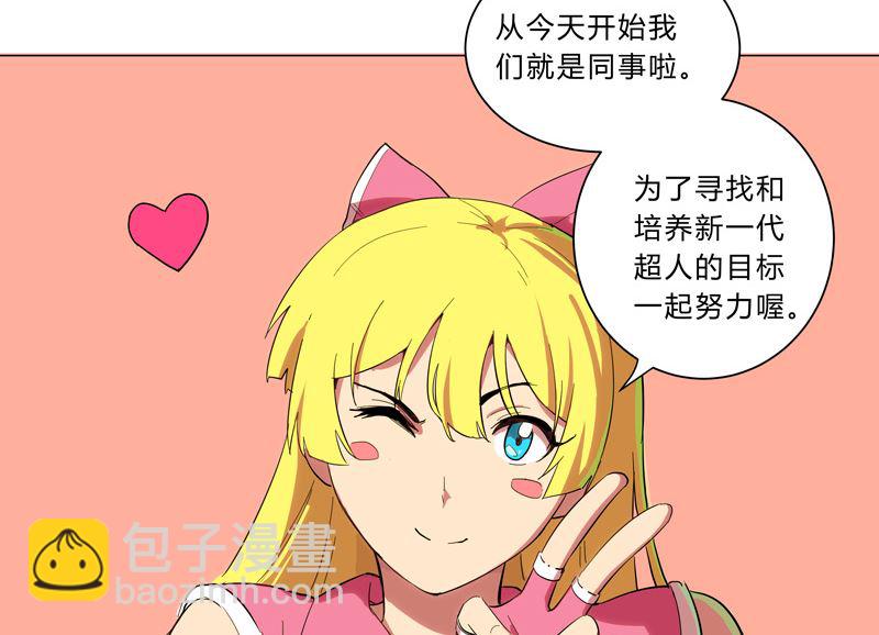 🍚修仙者大战超能力 第11话 真够莽的 第31页