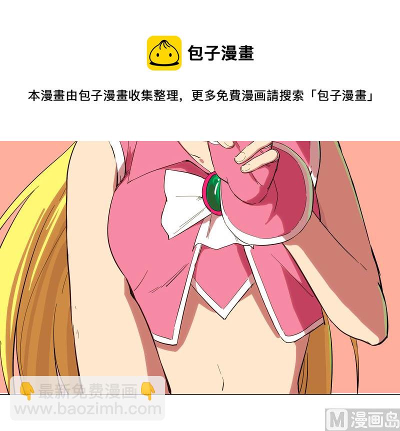 🍚修仙者大战超能力 第11话 真够莽的 第32页