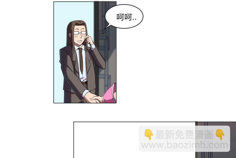 🍚修仙者大战超能力 第11话 真够莽的 第33页