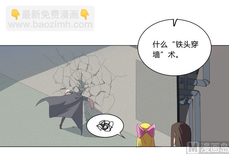 🍚修仙者大战超能力 第11话 真够莽的 第35页