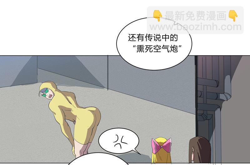🍚修仙者大战超能力 第11话 真够莽的 第36页