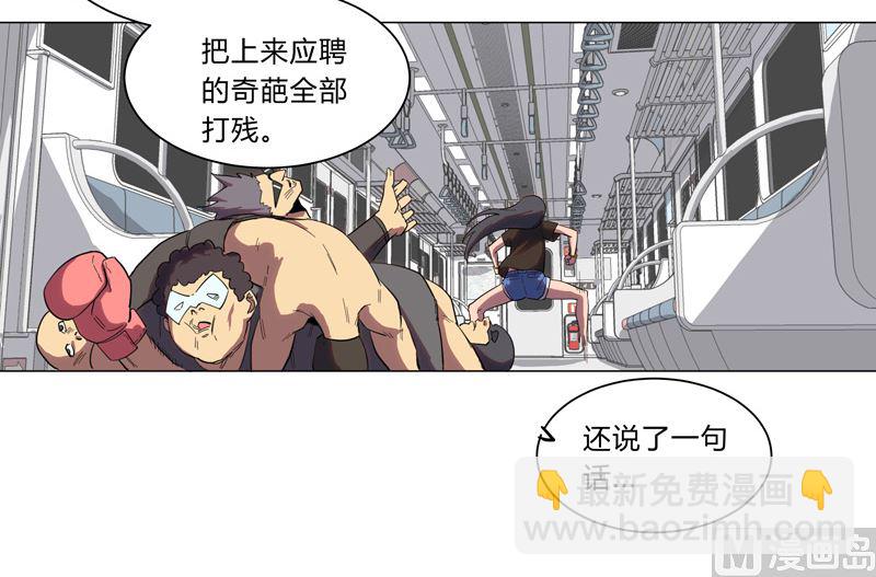 🍚修仙者大战超能力 第11话 真够莽的 第38页
