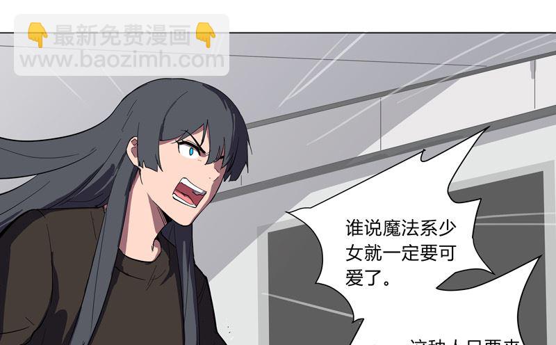 🍚修仙者大战超能力 第11话 真够莽的 第39页