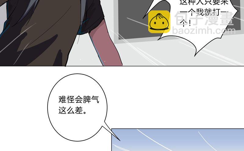 🍚修仙者大战超能力 第11话 真够莽的 第40页