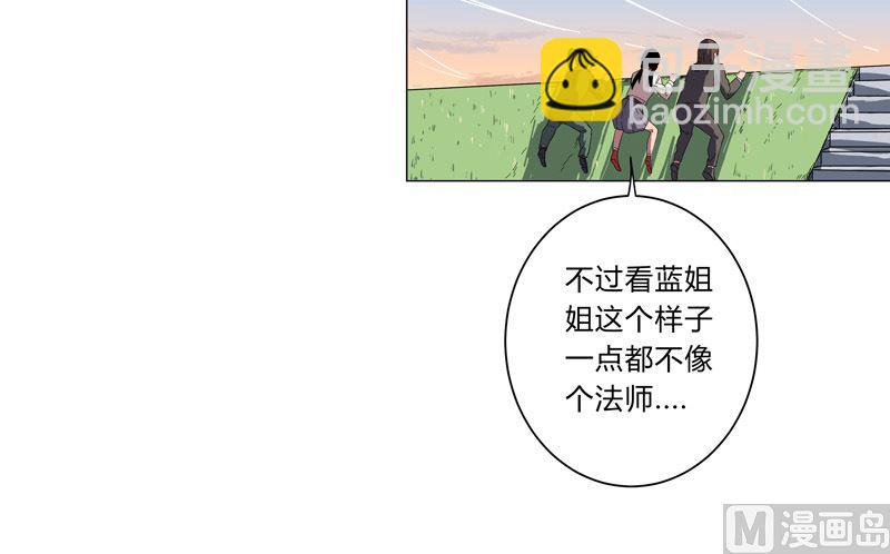 🍚修仙者大战超能力 第11话 真够莽的 第41页