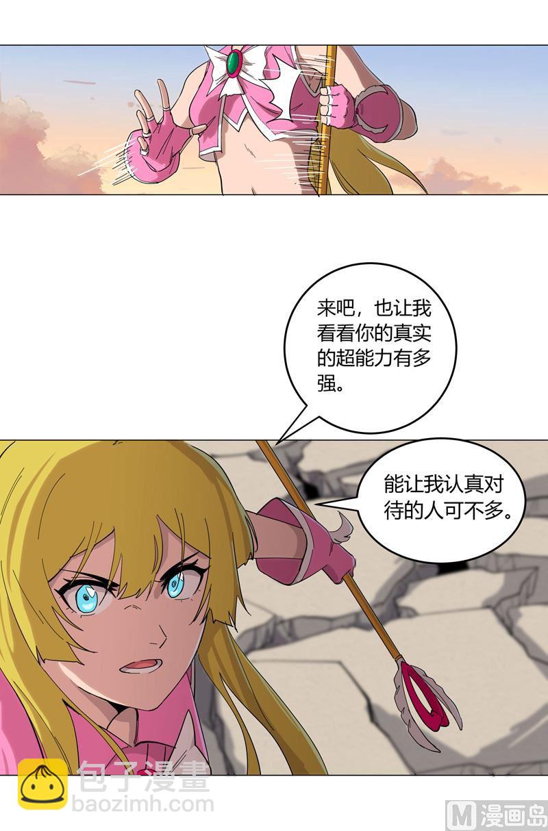 🍚修仙者大战超能力 第11话 真够莽的 第8页