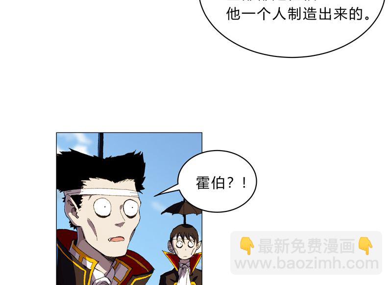 🍚修仙者大战超能力 第102话 打不过就找帮手 第10页