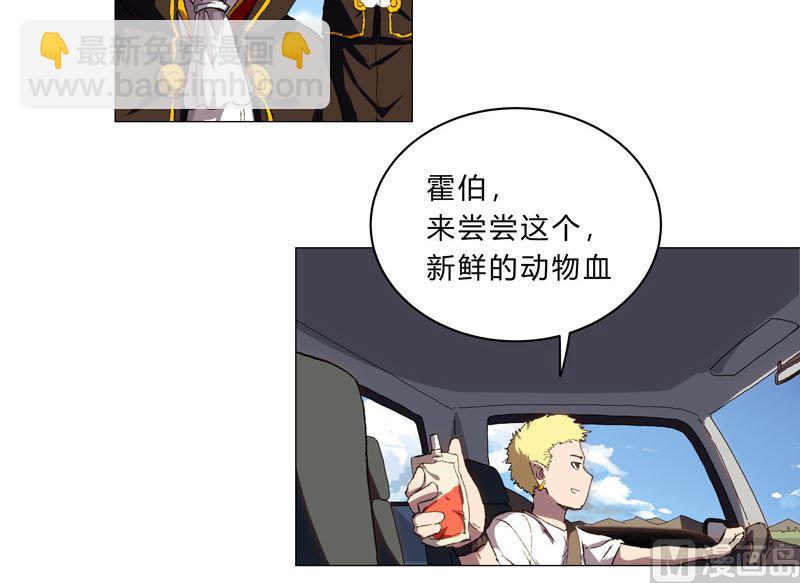🍚修仙者大战超能力 第102话 打不过就找帮手 第11页