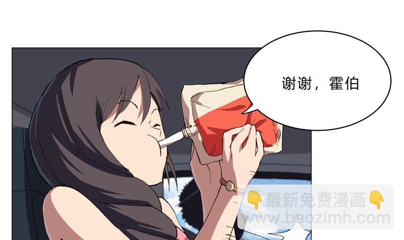 🍚修仙者大战超能力 第102话 打不过就找帮手 第12页