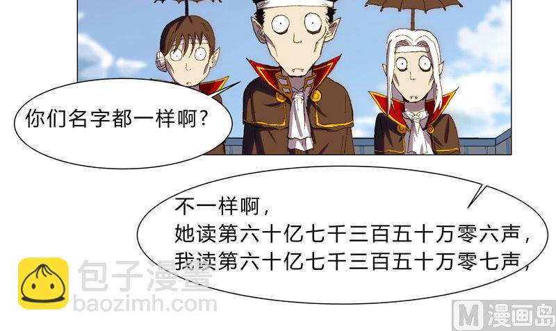 🍚修仙者大战超能力 第102话 打不过就找帮手 第14页
