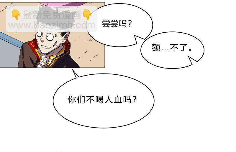 🍚修仙者大战超能力 第102话 打不过就找帮手 第15页