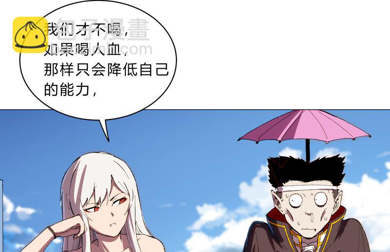 🍚修仙者大战超能力 第102话 打不过就找帮手 第16页