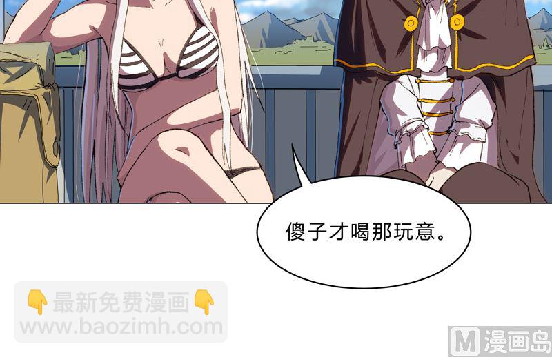 🍚修仙者大战超能力 第102话 打不过就找帮手 第17页