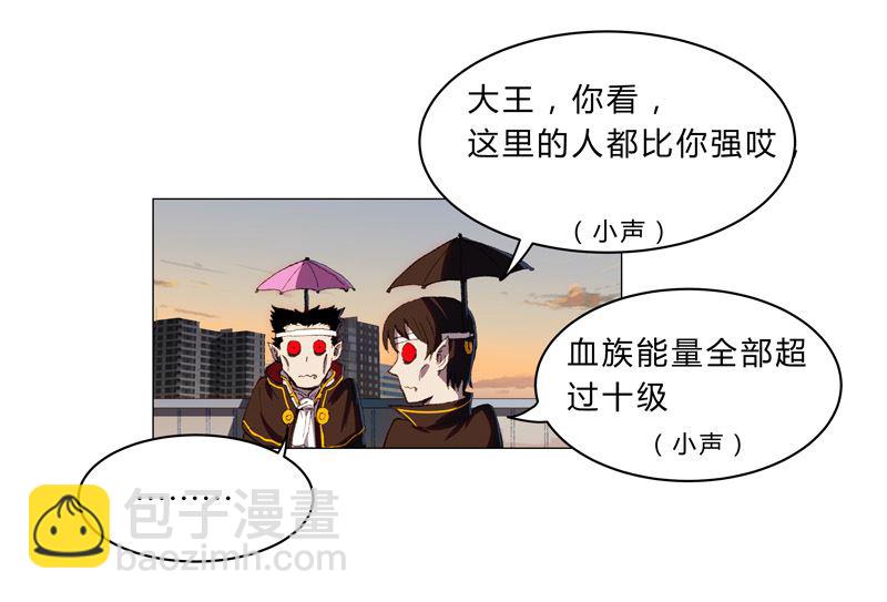 🍚修仙者大战超能力 第102话 打不过就找帮手 第19页