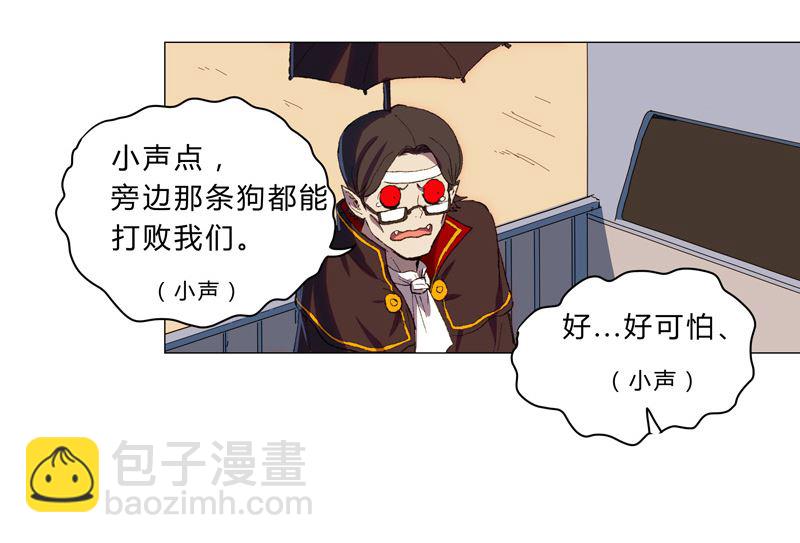 🍚修仙者大战超能力 第102话 打不过就找帮手 第20页